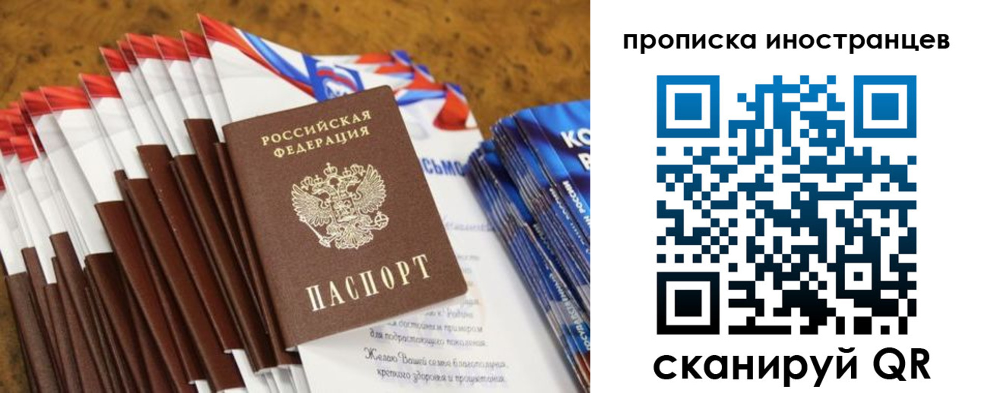 временная регистрация собственник в Барыше