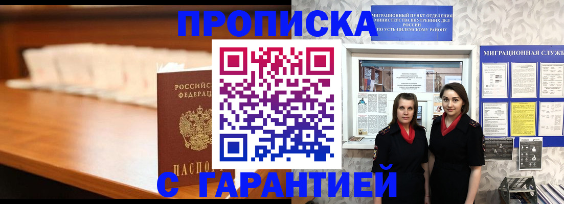 прописка паспорт в Барыше