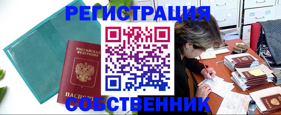 прописка иностранных граждан в Барыше