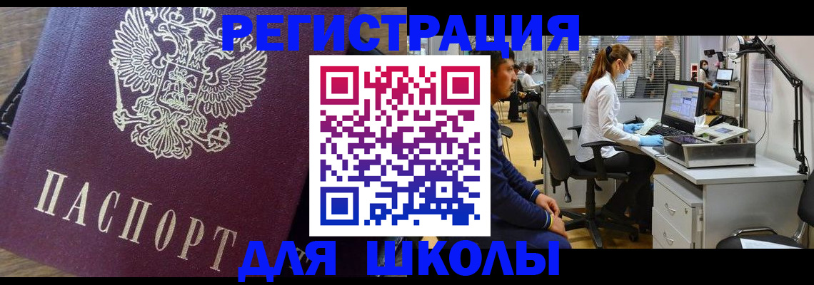 прописка в Барыше