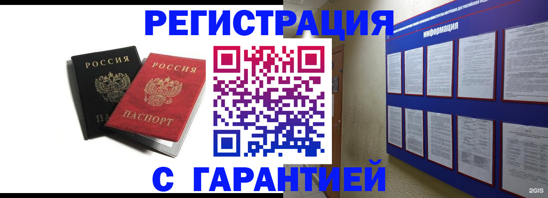 регистрация для дет. сада в Барыше
