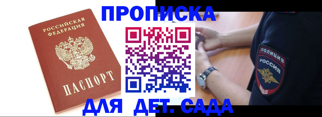 прописка иностранных граждан в Барыше