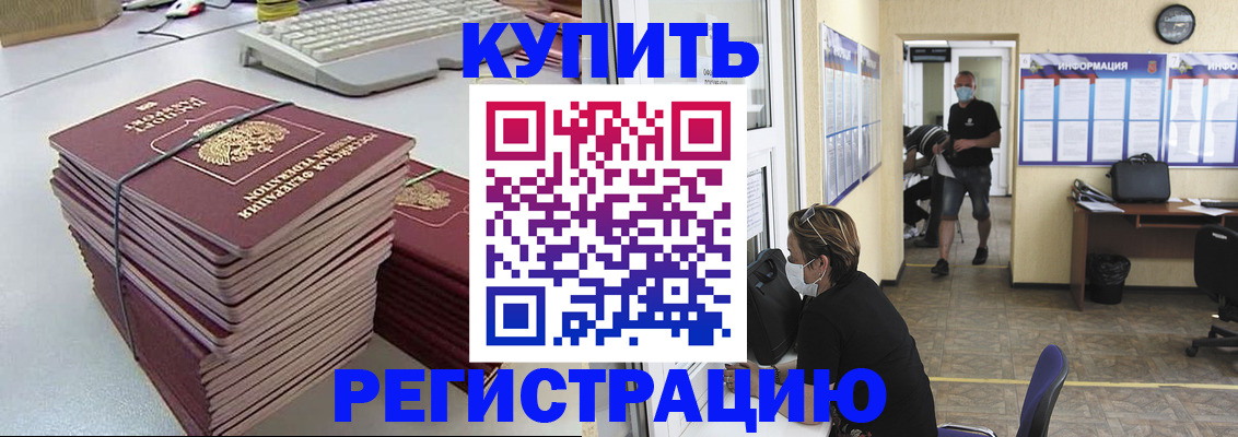 прописка поиск в Барыше